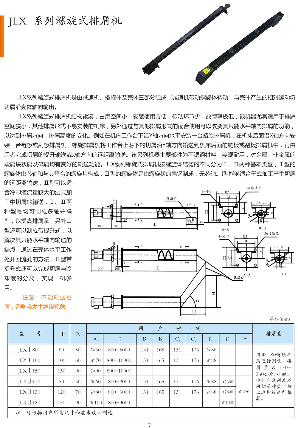 JLX系列.jpg