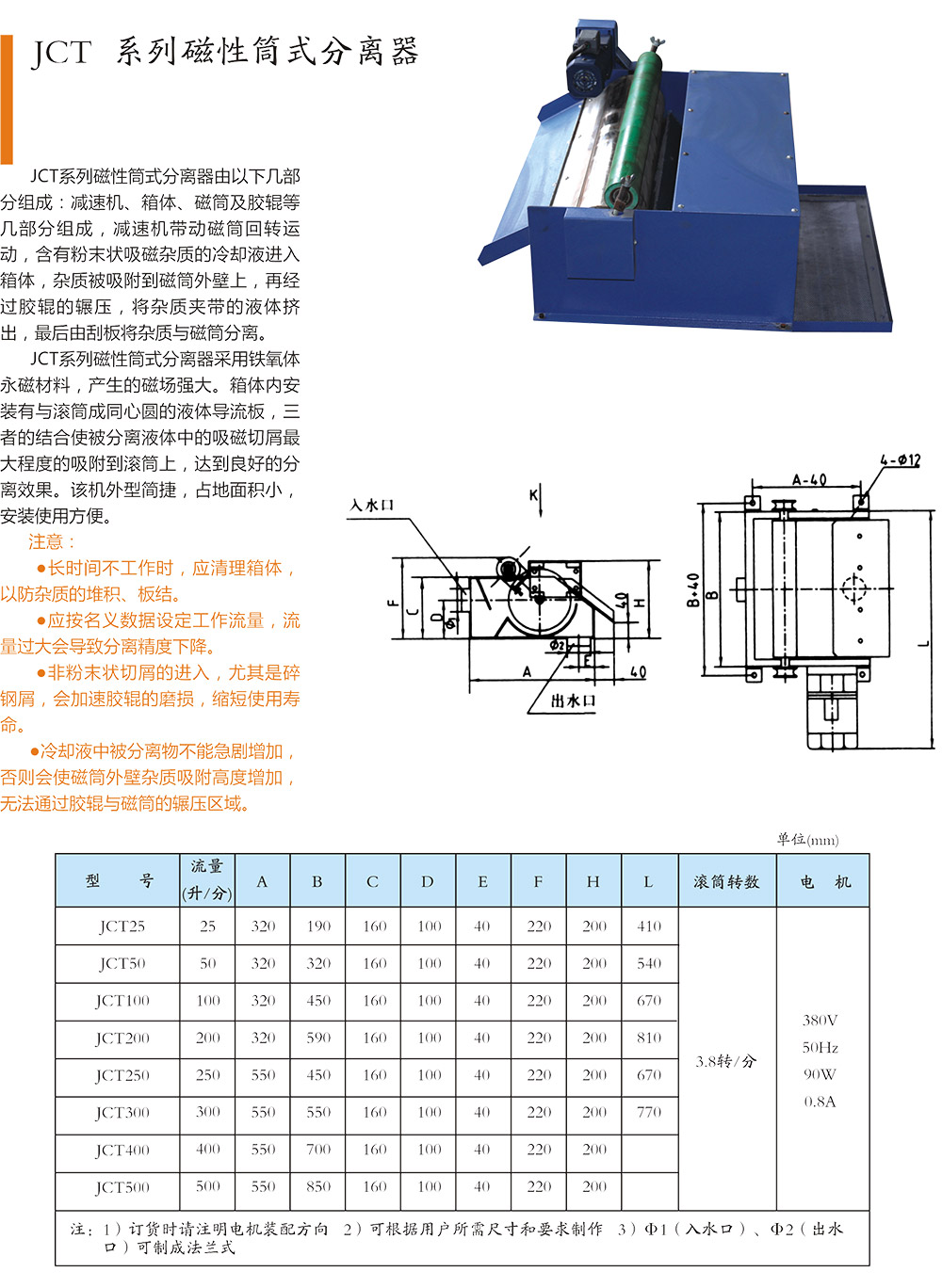 JCT系列磁性筒式.jpg