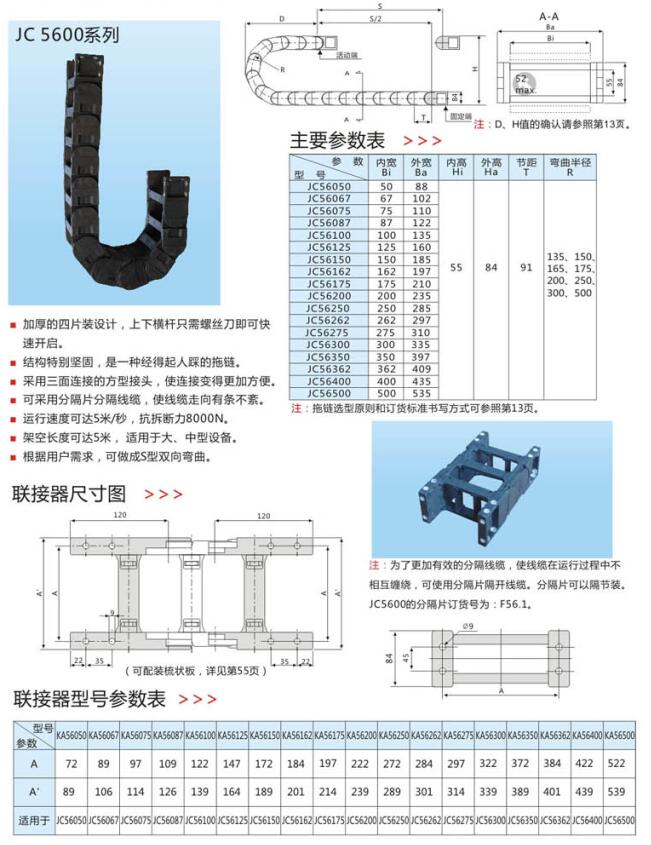 JC5600.jpg